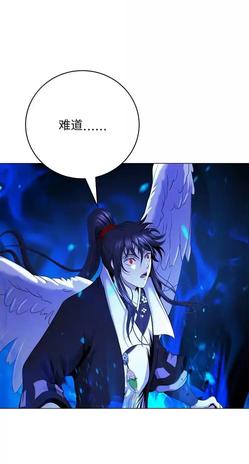 浪仙奇幻谈_h 187 凤凰碎魄 第40页