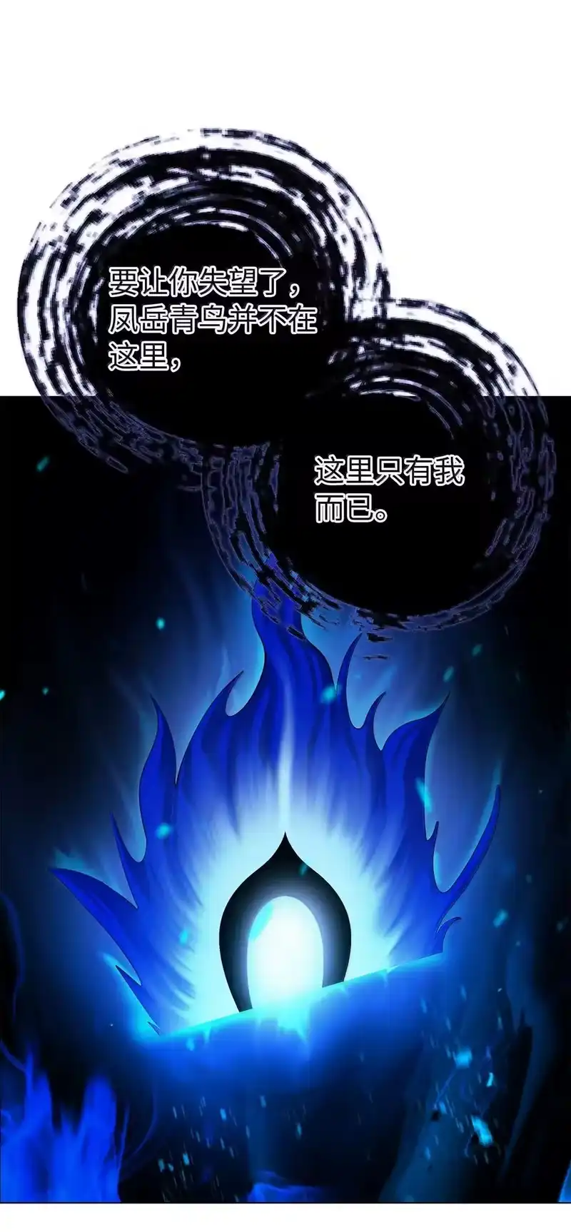 浪仙奇幻谈_h 187 凤凰碎魄 第41页
