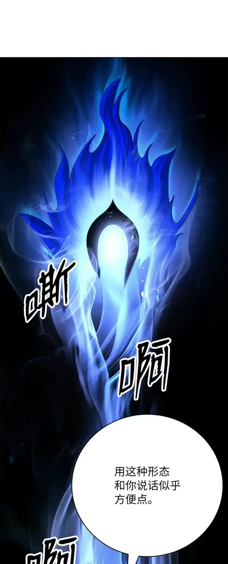 浪仙奇幻谈_h 187 凤凰碎魄 第44页