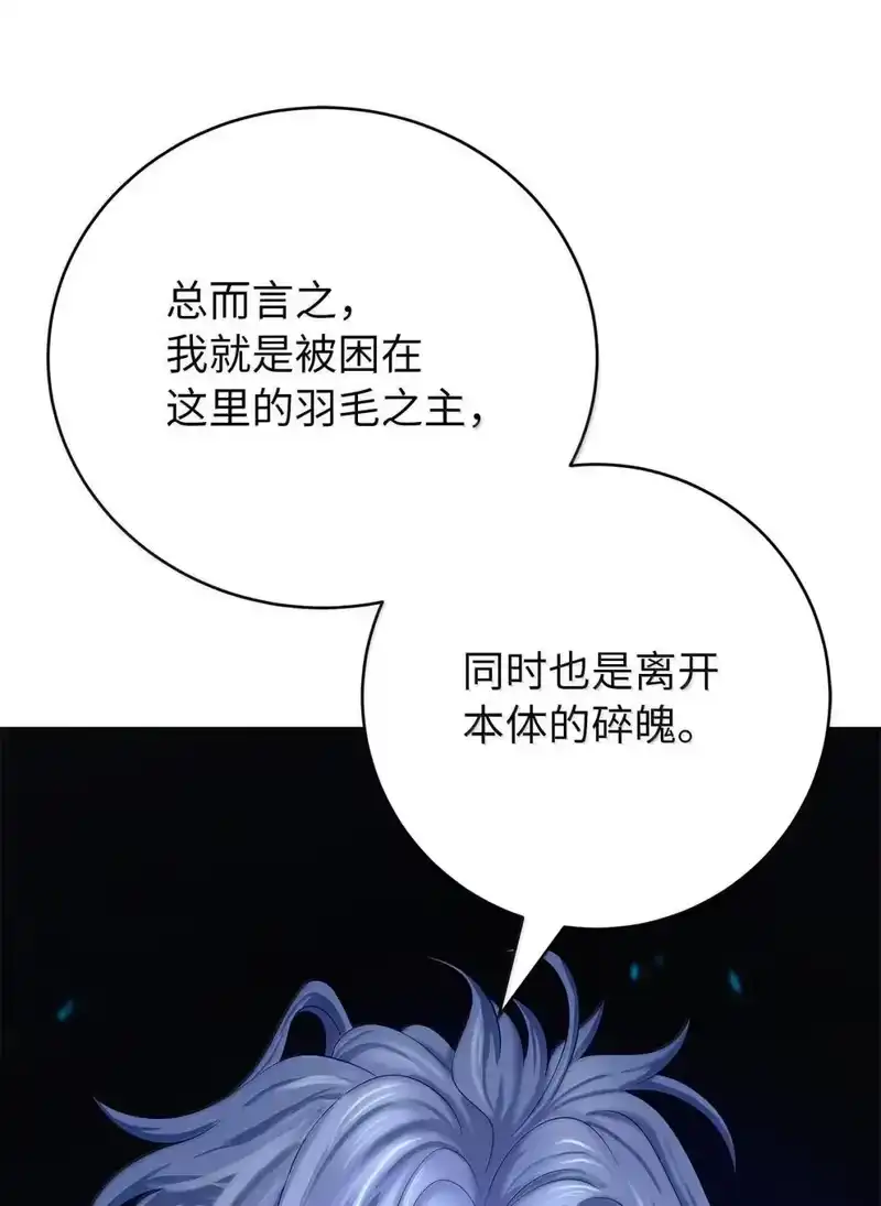 浪仙奇幻谈_h 187 凤凰碎魄 第46页