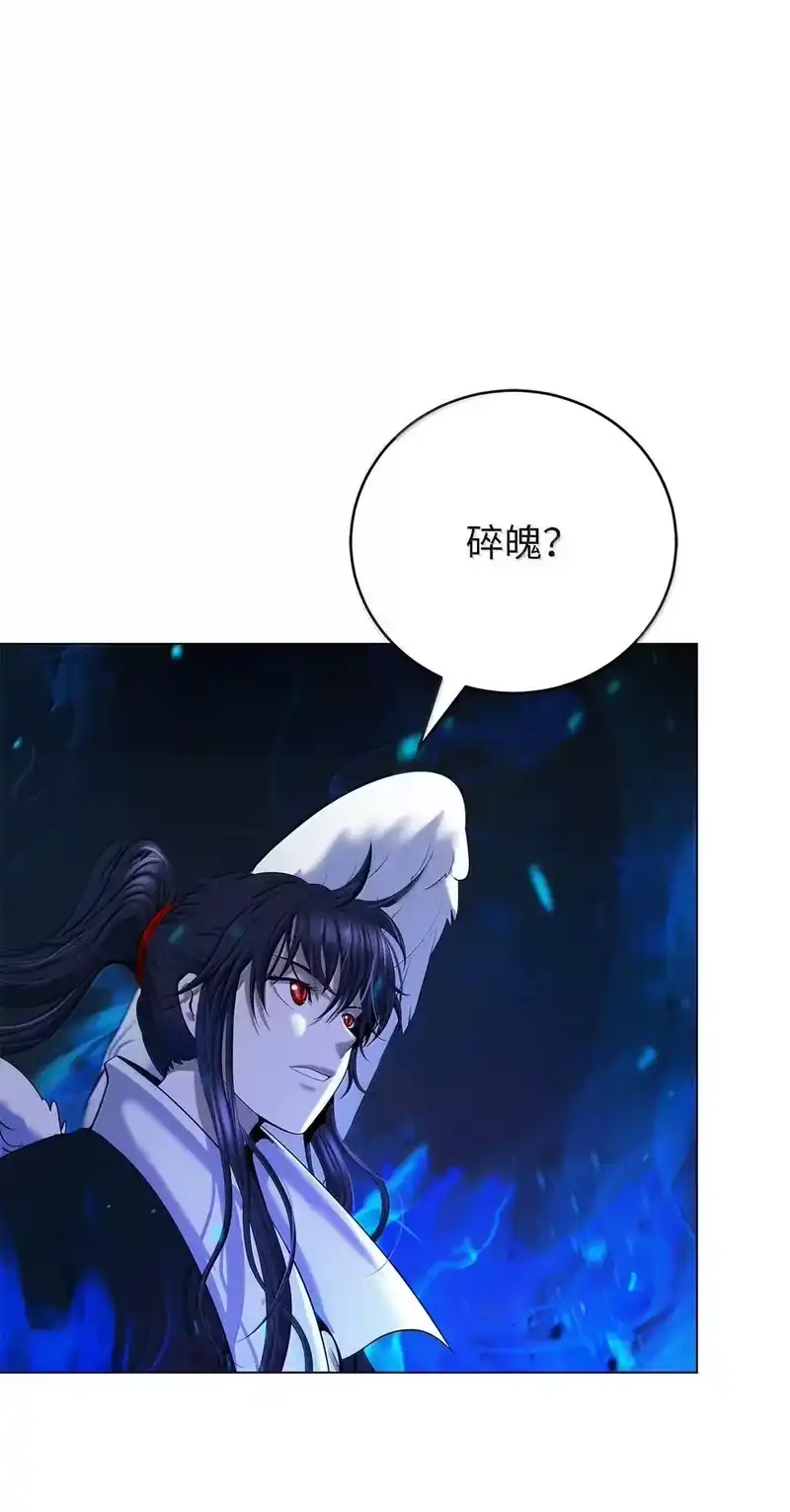 浪仙奇幻谈_h 187 凤凰碎魄 第48页