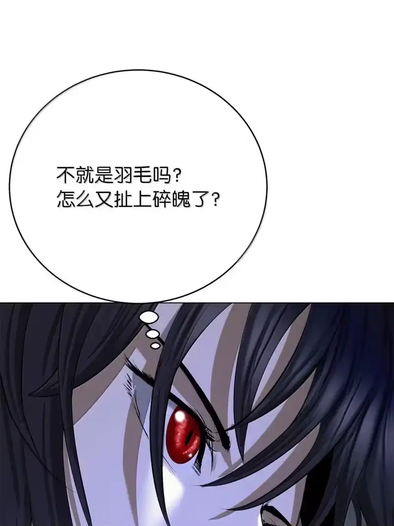 浪仙奇幻谈_h 187 凤凰碎魄 第49页