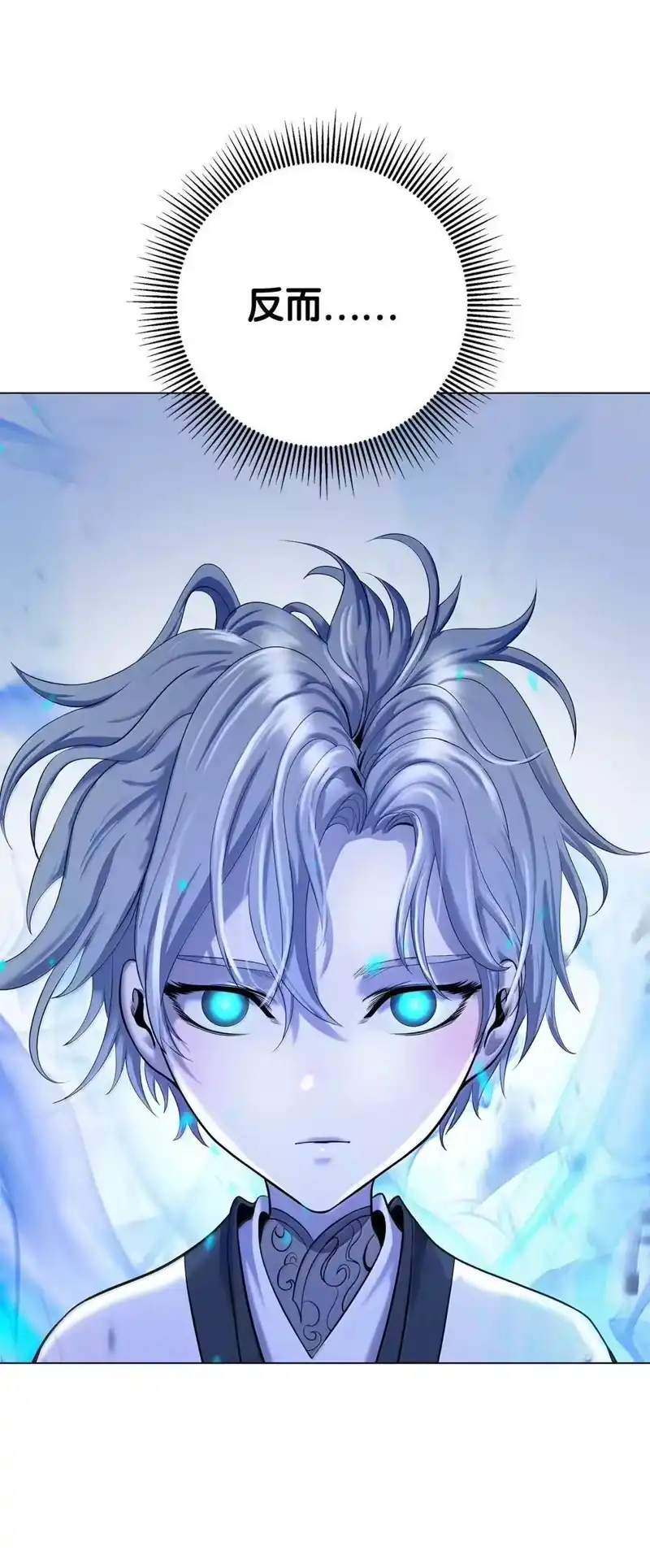 浪仙奇幻谈_h 187 凤凰碎魄 第51页