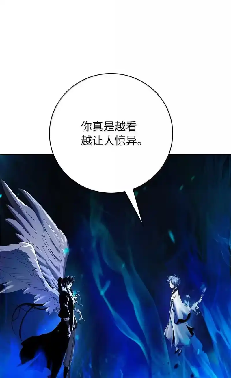 浪仙奇幻谈_h 187 凤凰碎魄 第52页