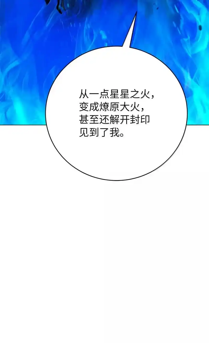 浪仙奇幻谈_h 187 凤凰碎魄 第53页