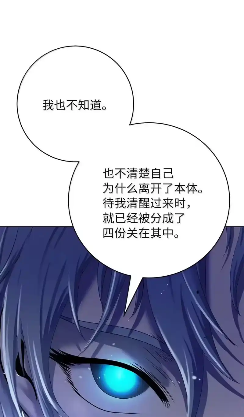 浪仙奇幻谈_h 187 凤凰碎魄 第55页