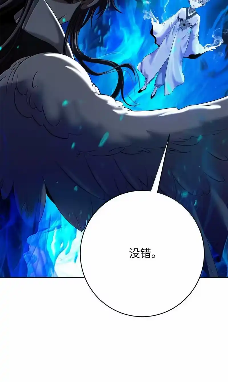 浪仙奇幻谈_h 187 凤凰碎魄 第58页