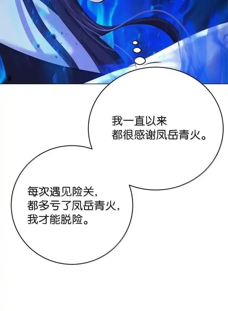 浪仙奇幻谈_h 187 凤凰碎魄 第60页