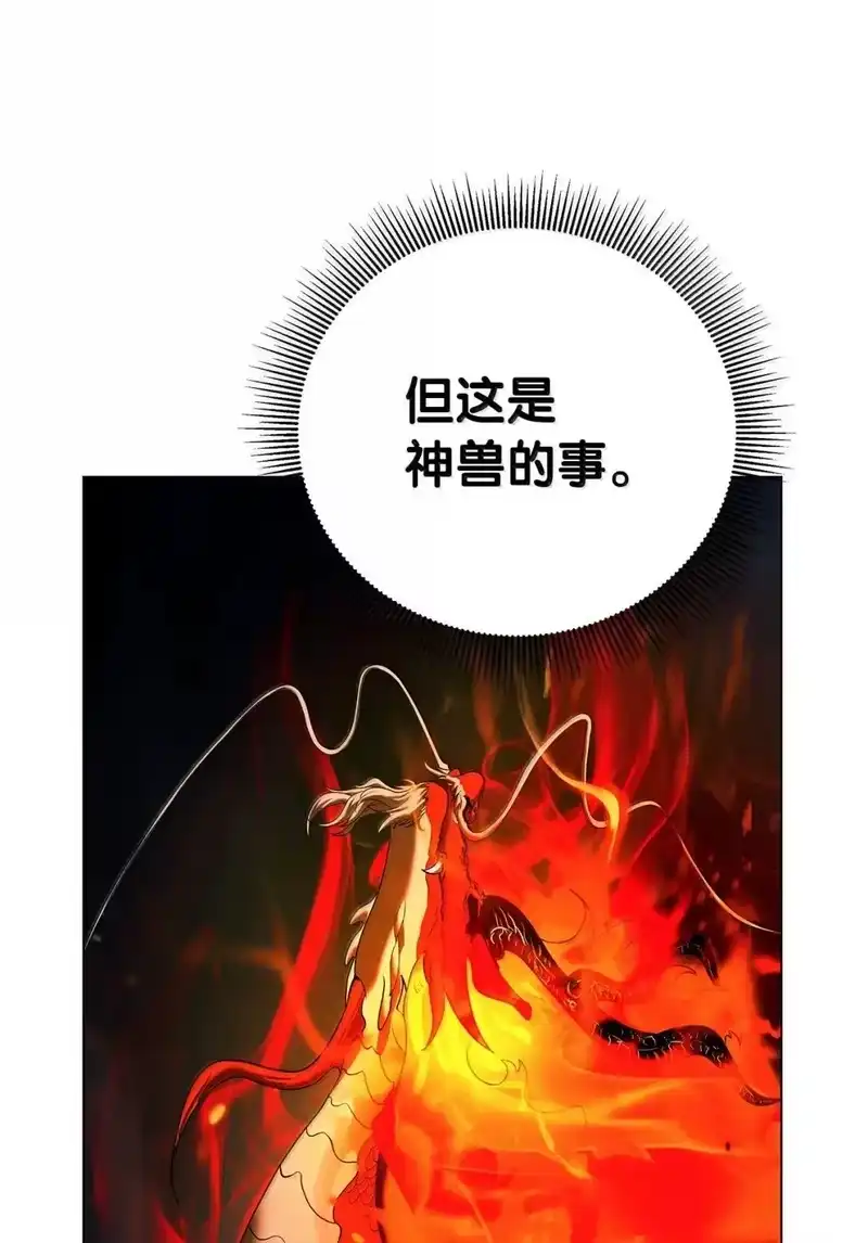 浪仙奇幻谈_h 187 凤凰碎魄 第61页