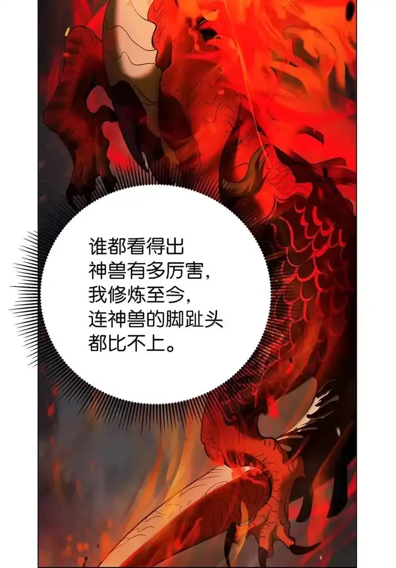 浪仙奇幻谈_h 187 凤凰碎魄 第62页