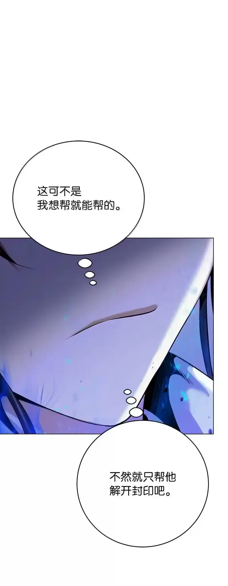 浪仙奇幻谈_h 187 凤凰碎魄 第63页