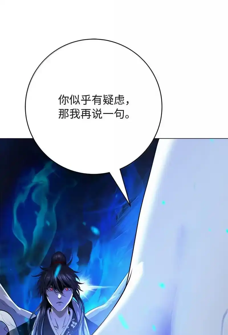 浪仙奇幻谈_h 187 凤凰碎魄 第64页