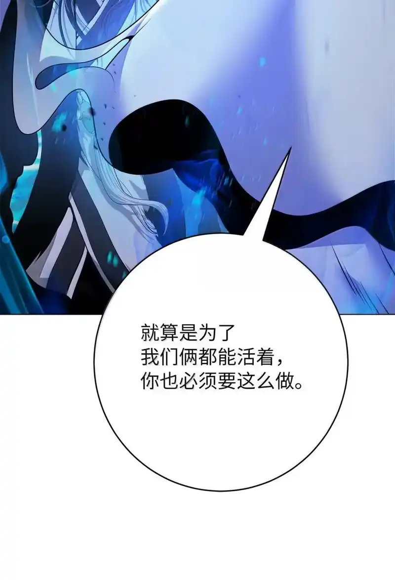 浪仙奇幻谈_h 187 凤凰碎魄 第65页