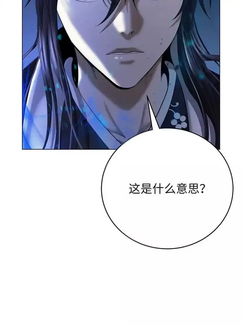 浪仙奇幻谈_h 187 凤凰碎魄 第67页