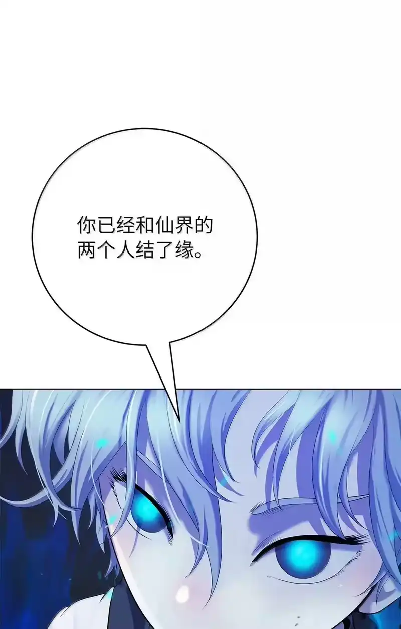 浪仙奇幻谈_h 187 凤凰碎魄 第68页