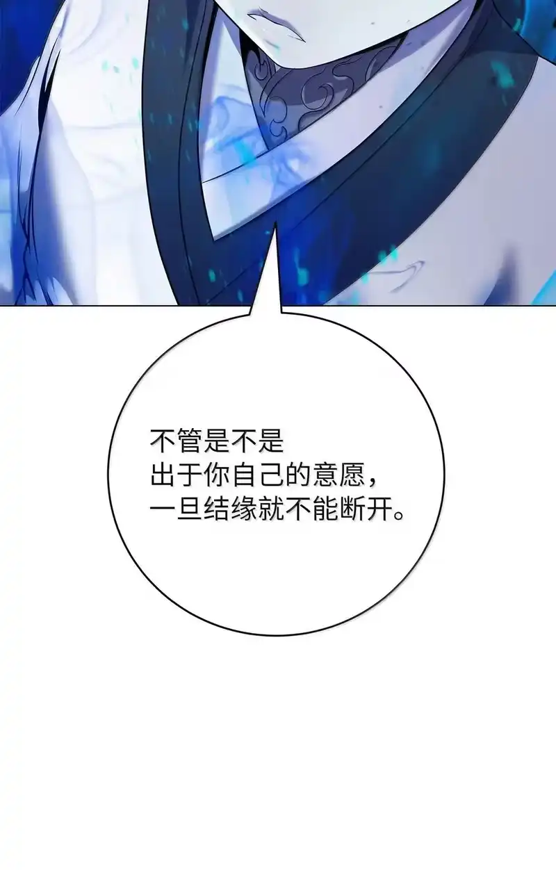 浪仙奇幻谈_h 187 凤凰碎魄 第69页
