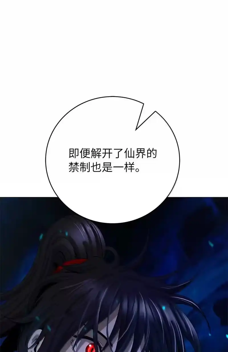 浪仙奇幻谈_h 187 凤凰碎魄 第70页