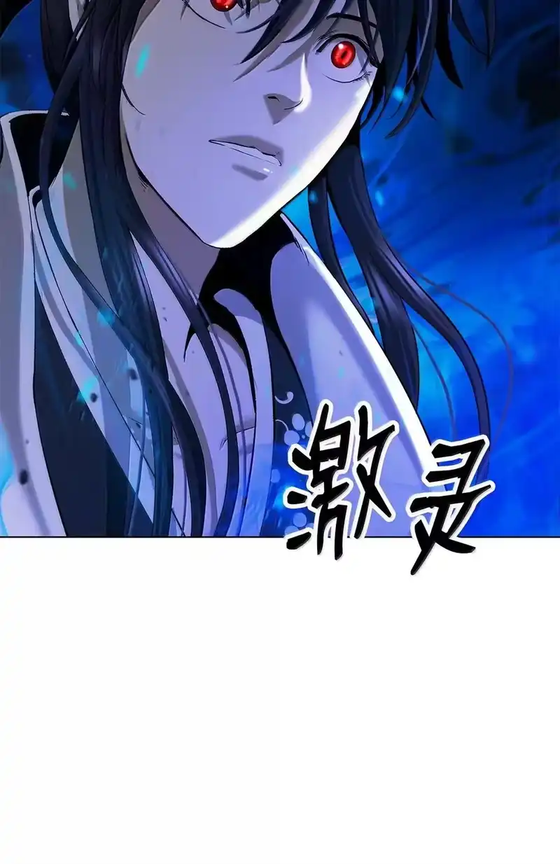 浪仙奇幻谈_h 187 凤凰碎魄 第71页
