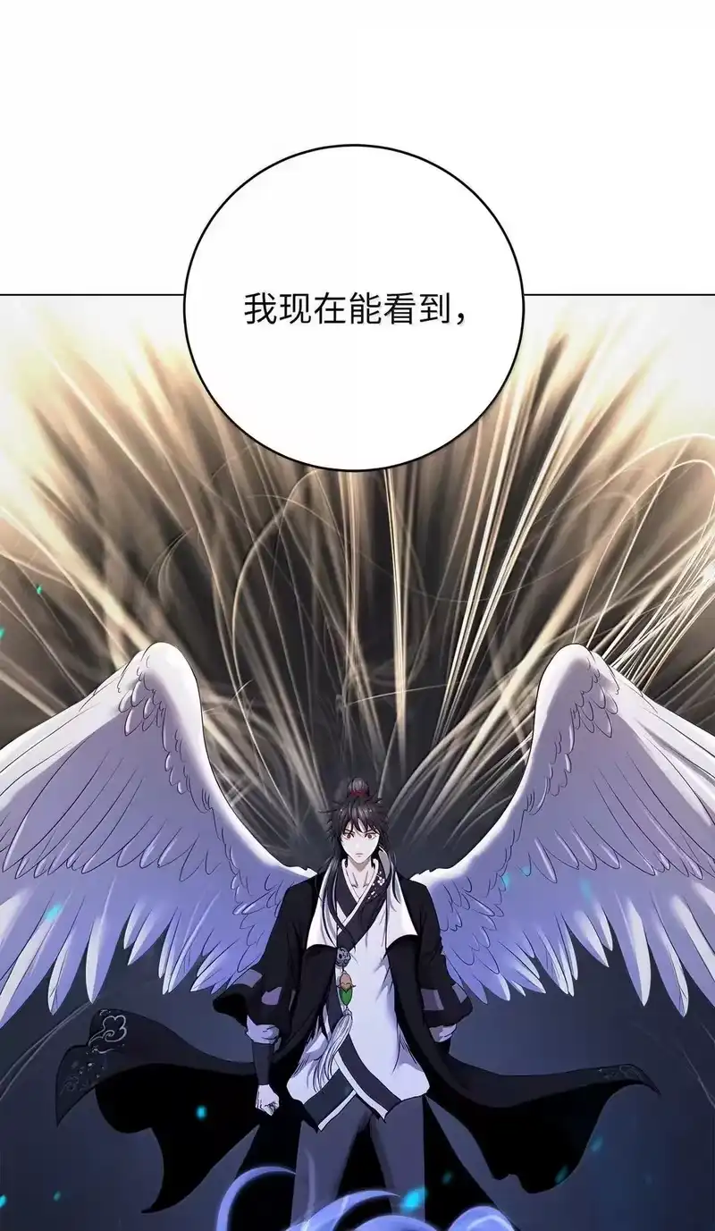 浪仙奇幻谈_h 187 凤凰碎魄 第72页