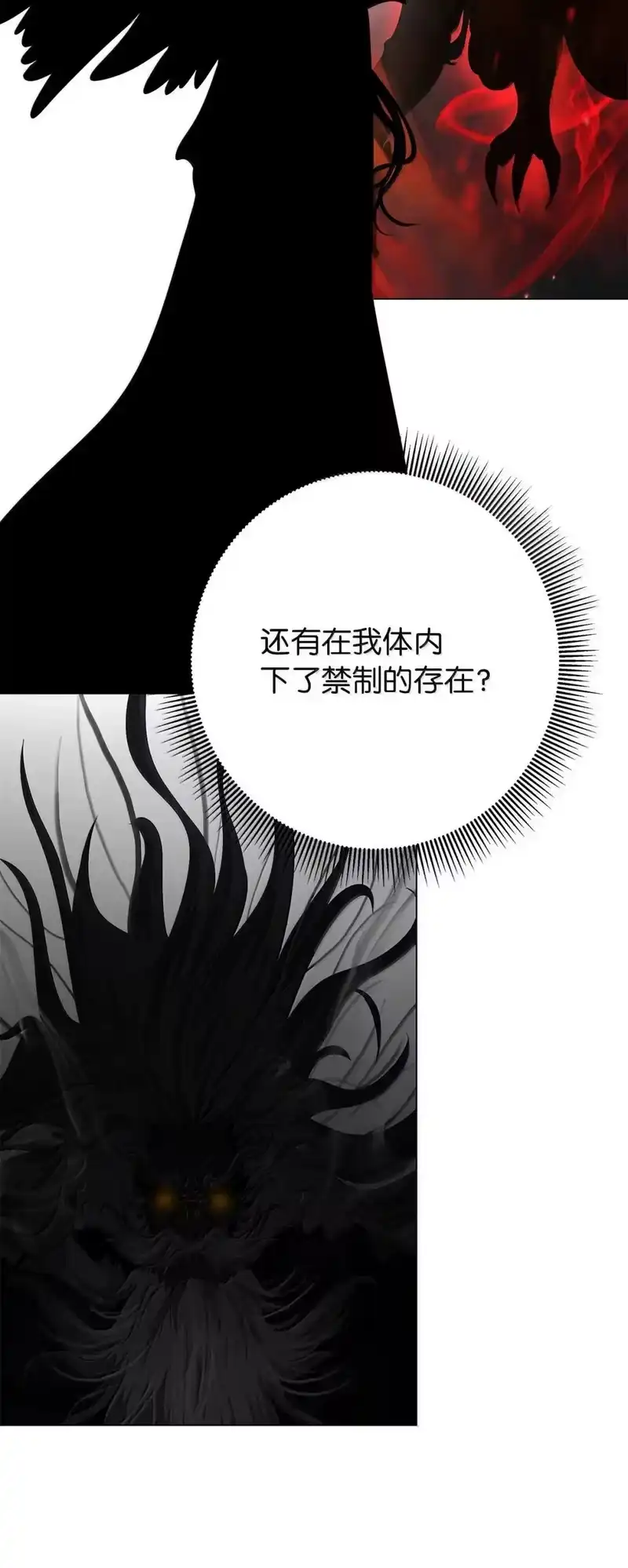 浪仙奇幻谈_h 187 凤凰碎魄 第76页