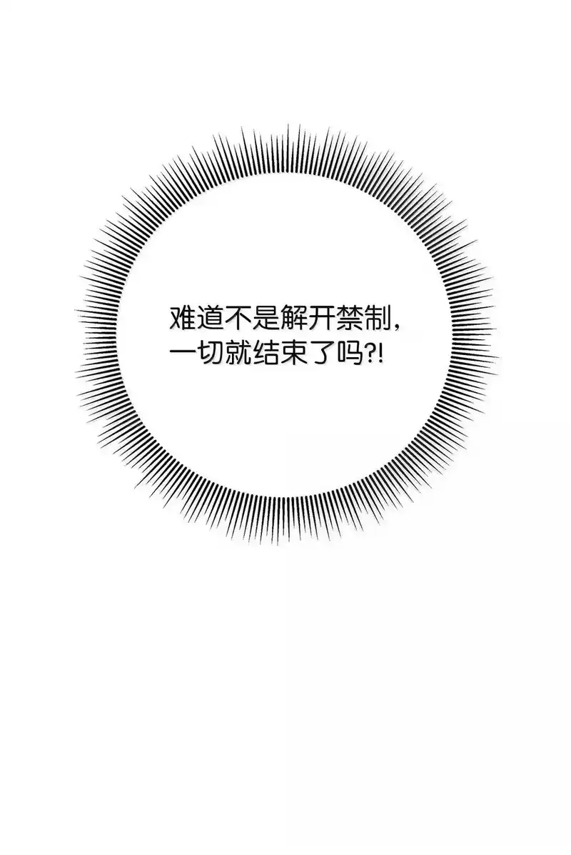 浪仙奇幻谈_h 187 凤凰碎魄 第77页