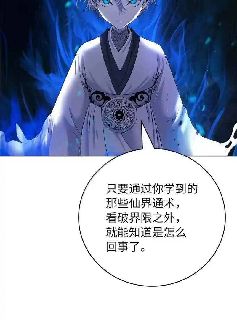 浪仙奇幻谈_h 187 凤凰碎魄 第79页