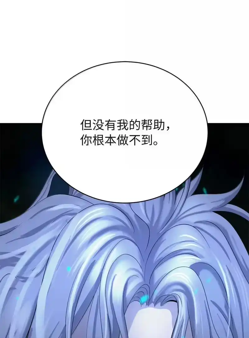 浪仙奇幻谈_h 187 凤凰碎魄 第80页