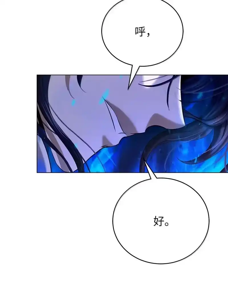 浪仙奇幻谈_h 187 凤凰碎魄 第83页