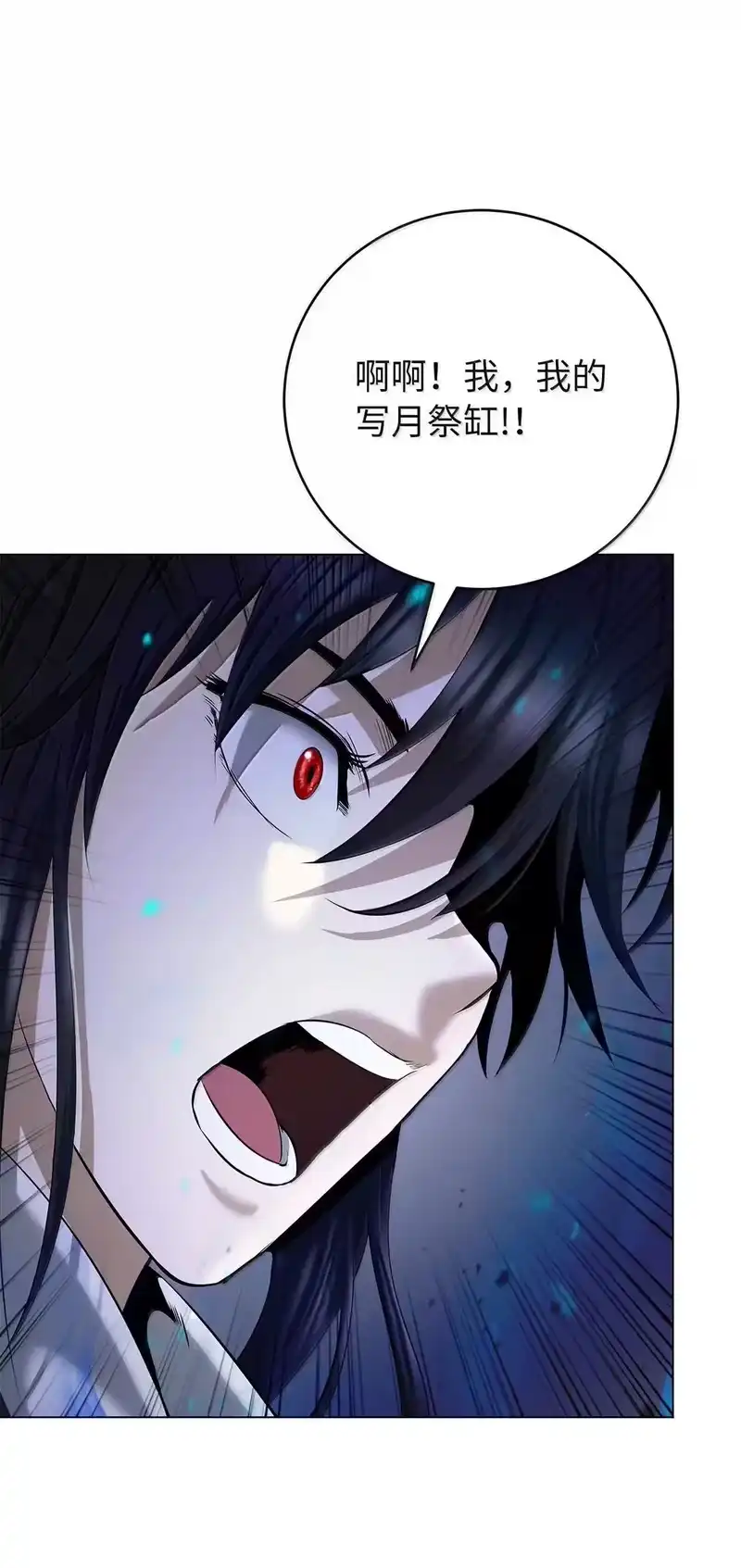 浪仙奇幻谈_h 187 凤凰碎魄 第88页