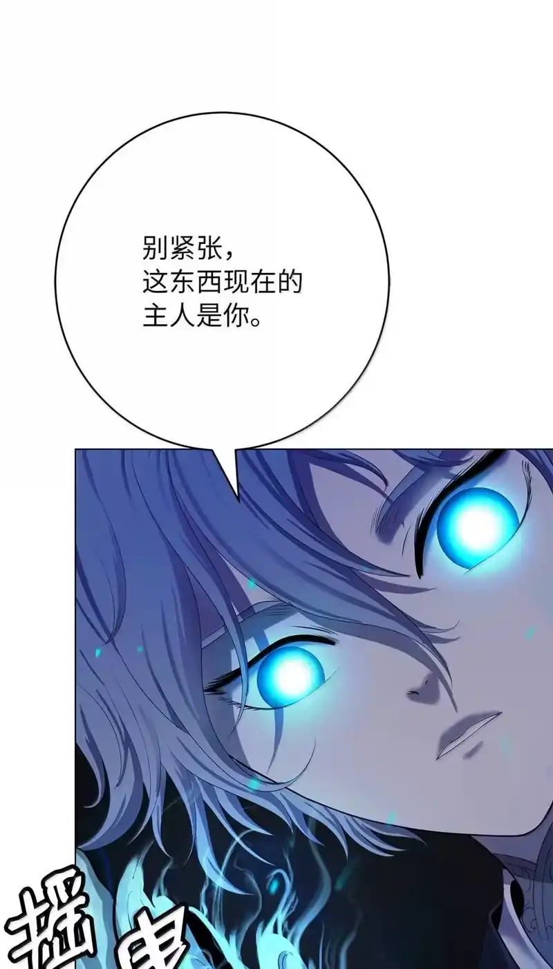 浪仙奇幻谈_h 187 凤凰碎魄 第89页
