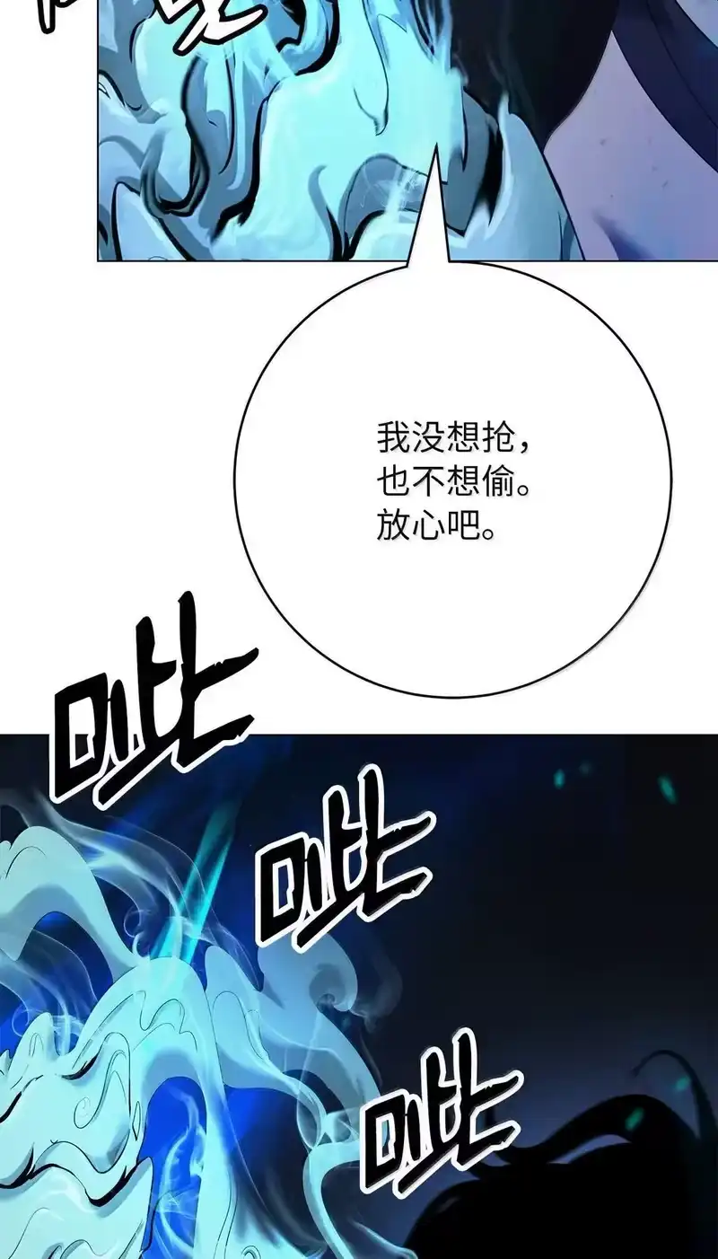 浪仙奇幻谈_h 187 凤凰碎魄 第90页