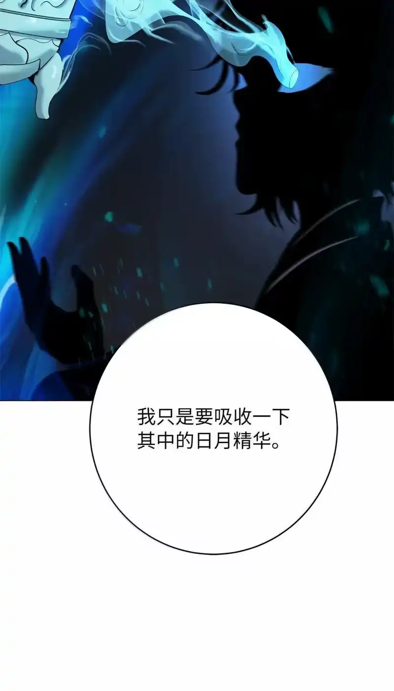 浪仙奇幻谈_h 187 凤凰碎魄 第91页