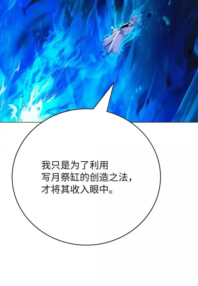 浪仙奇幻谈_h 187 凤凰碎魄 第93页