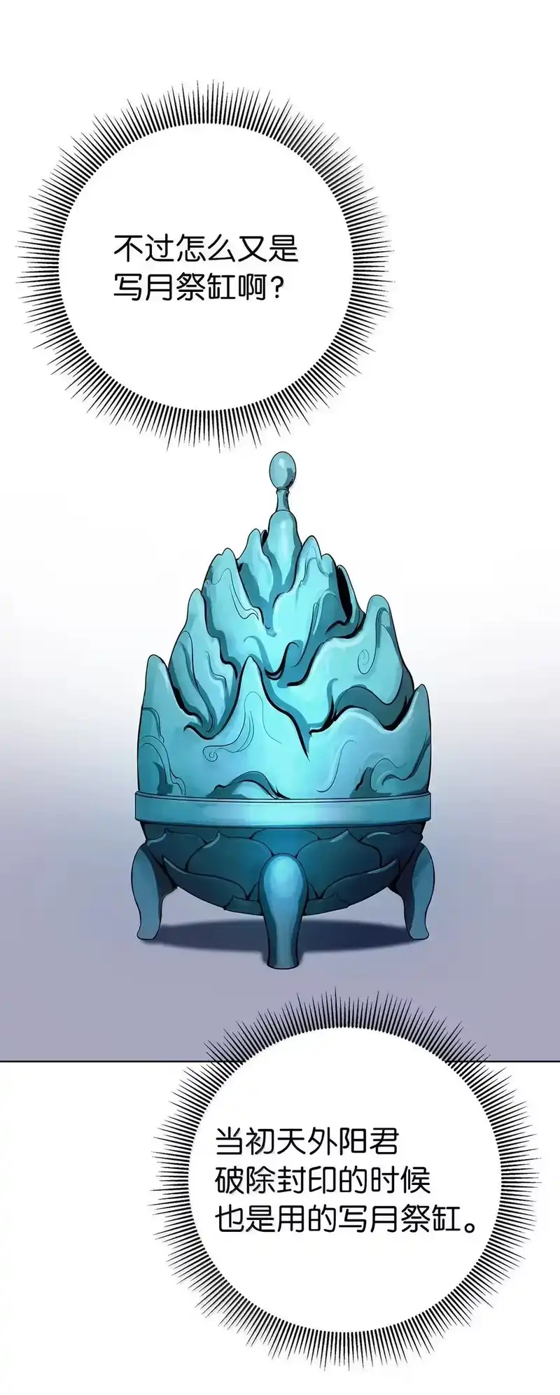 浪仙奇幻谈_h 187 凤凰碎魄 第95页