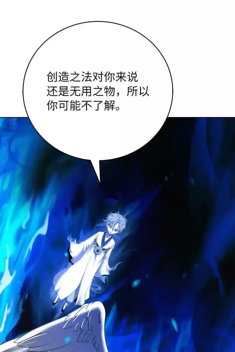 浪仙奇幻谈_h 187 凤凰碎魄 第96页