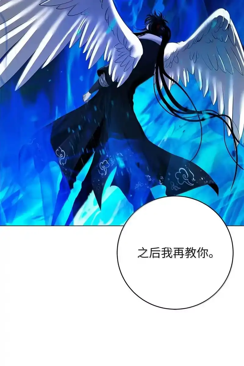浪仙奇幻谈_h 187 凤凰碎魄 第97页
