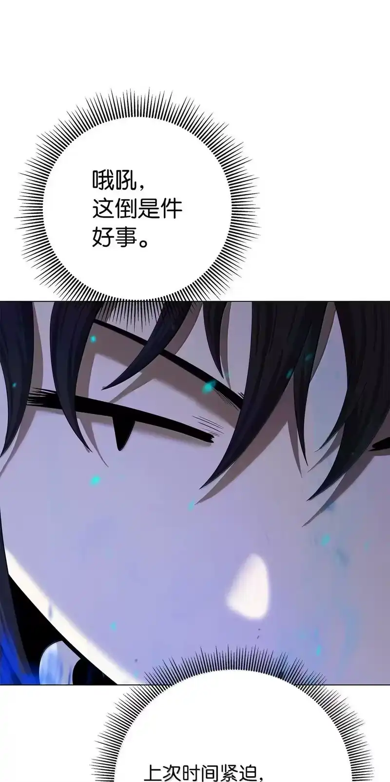 浪仙奇幻谈_h 187 凤凰碎魄 第98页