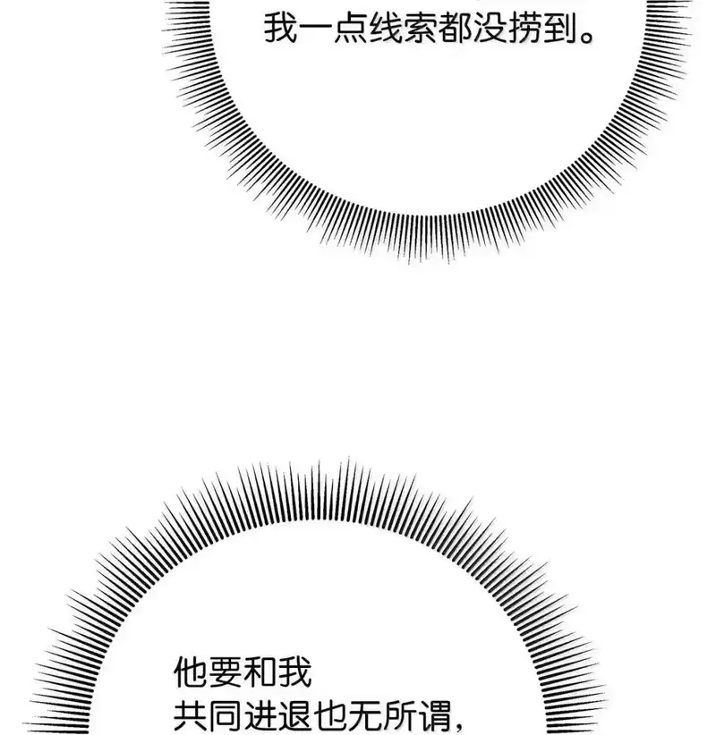 浪仙奇幻谈_h 187 凤凰碎魄 第99页