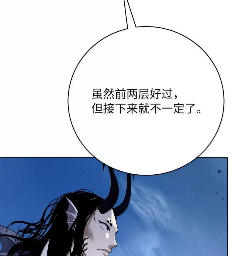 浪仙奇幻谈_h 188 各路混战 第100页