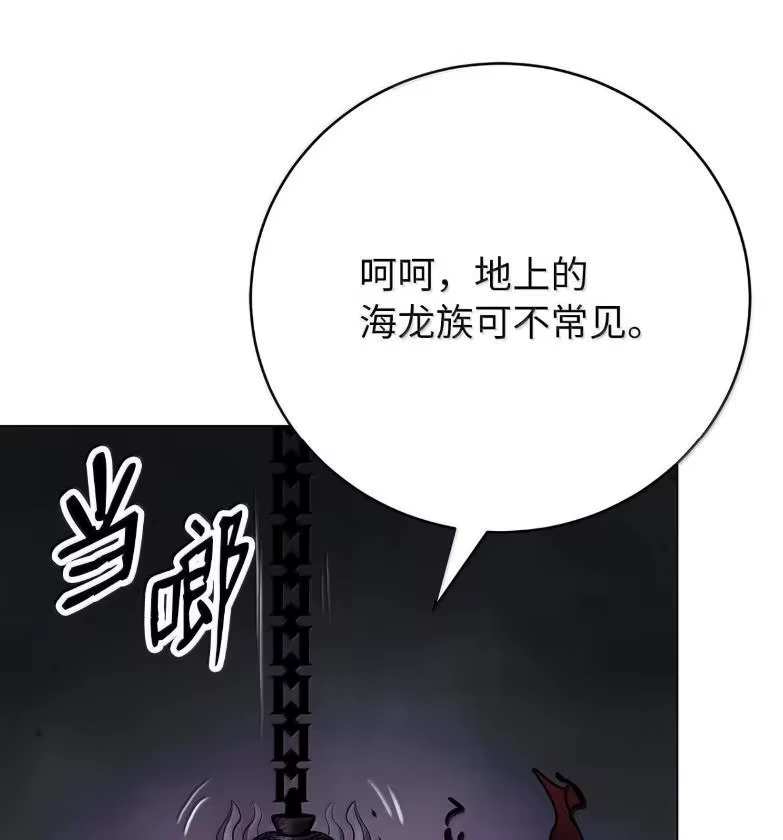 浪仙奇幻谈_h 188 各路混战 第105页