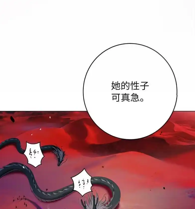 浪仙奇幻谈_h 188 各路混战 第116页