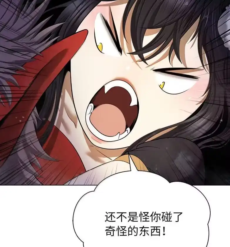 浪仙奇幻谈_h 188 各路混战 第12页