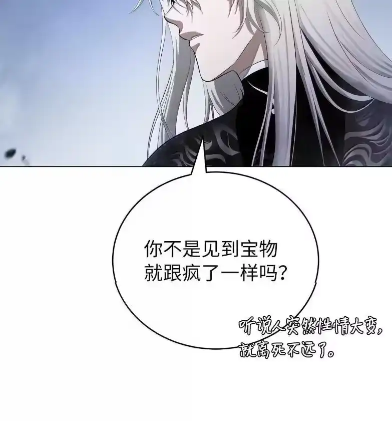 浪仙奇幻谈_h 188 各路混战 第129页
