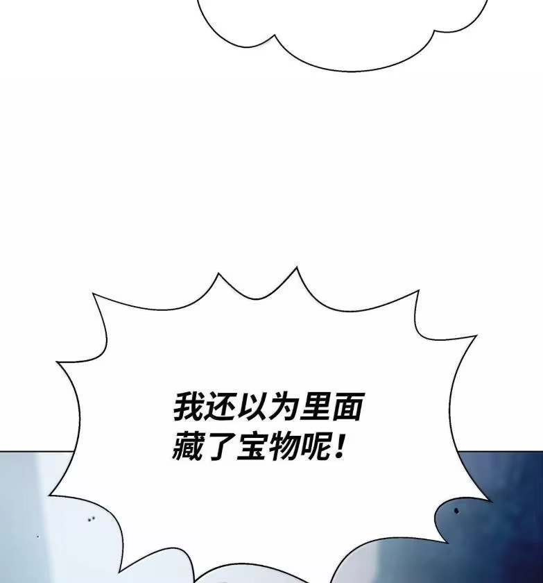 浪仙奇幻谈_h 188 各路混战 第13页