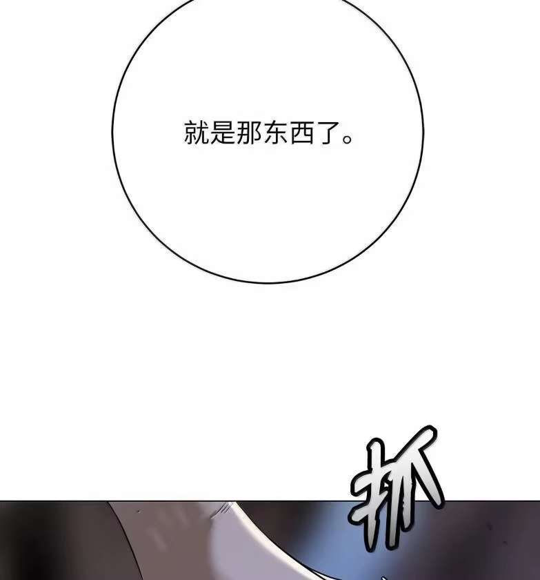 浪仙奇幻谈_h 188 各路混战 第197页