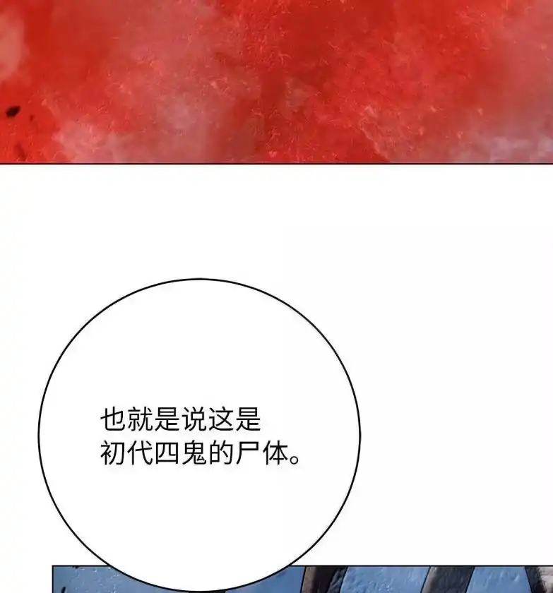 浪仙奇幻谈_h 188 各路混战 第208页