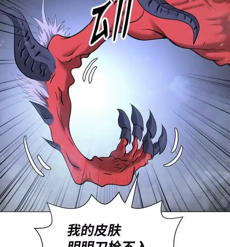 浪仙奇幻谈_h 188 各路混战 第21页