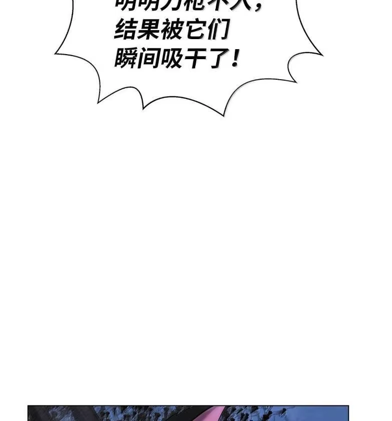 浪仙奇幻谈_h 188 各路混战 第22页