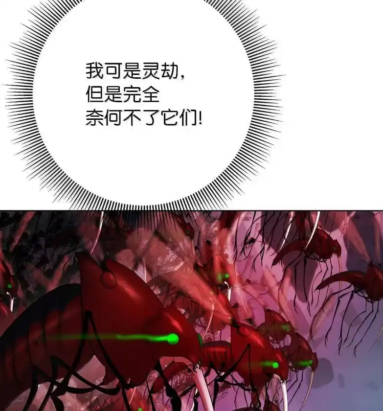 浪仙奇幻谈_h 188 各路混战 第26页