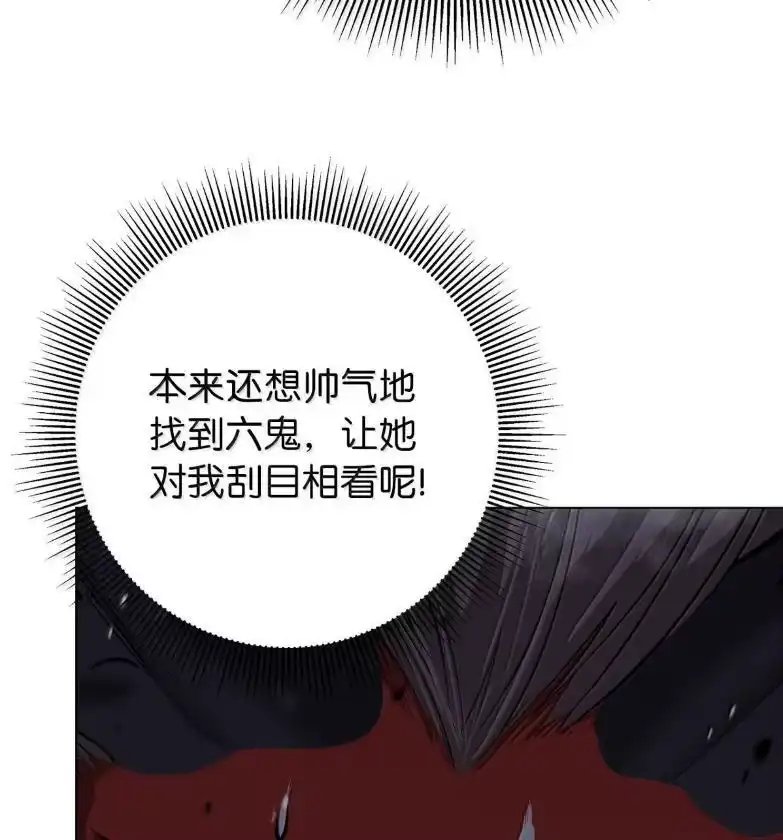 浪仙奇幻谈_h 188 各路混战 第28页